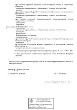 Документы 2 Документы 2